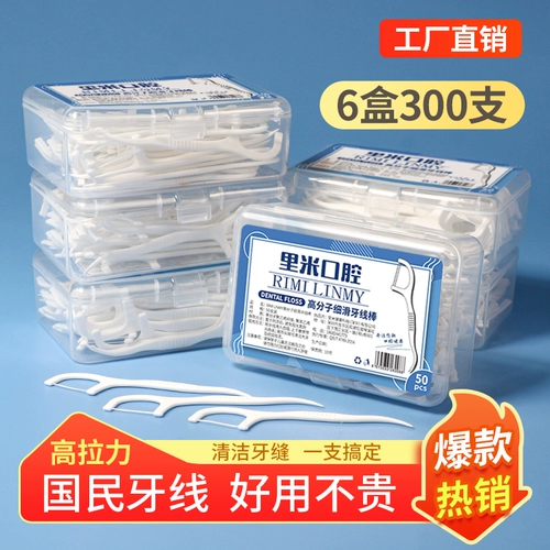 Полимерная портативная зубная нить, 300 шт