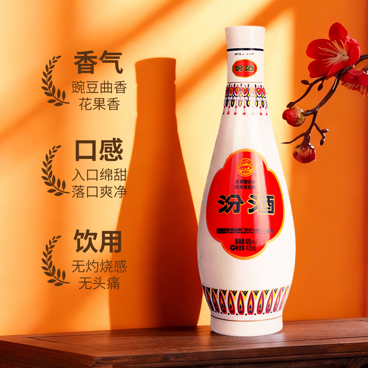 年货大集：汾酒 乳玻汾酒 48%vol 清香型白酒 475ml*6瓶 310.55元，卷后