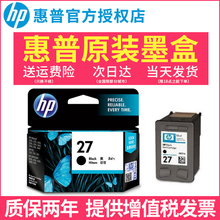 Оригинальный HP HP 27 картридж 8727 HP 28 3325 1315 5608 5679 8728 картридж принтер картридж