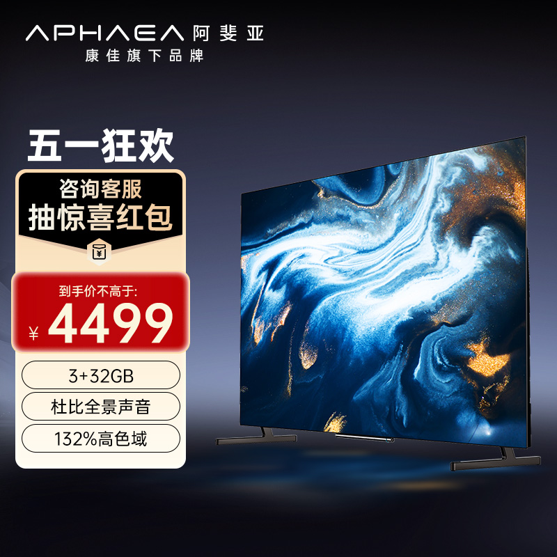 KONKA 康佳 APHAEA Z1系列 55Z1 OLED电视 55英寸 4K