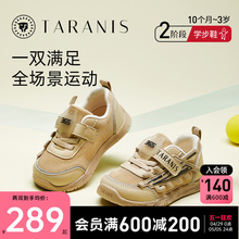 泰兰尼斯365系列春夏透气学步鞋