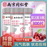 NANJING TONGRENTANG LEJIAPU VITAMIN E TABLET, VITRRUM C ТАБАКОЙСКОЙ КИСЛОТНЫЕ Многомерная тауриновая композитная карбонат B Семейство V Таблетки VC