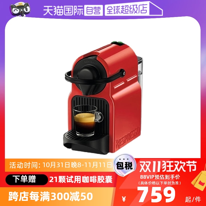 NESPRESSO 浓遇咖啡 Original系列 C40-CN-RE-NE4 胶囊咖啡机 红色