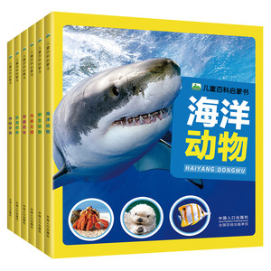 
Encyclopedia of Marine Life and Animals Chinese Children's Encyclopedia Little Eyes See the World Children's Picture Book Phonetic Extracurricular Readings Science Enlightenment Cognition Primary School Students Storybook Underwater World Dinosaurs Insects Universe with Pinyin