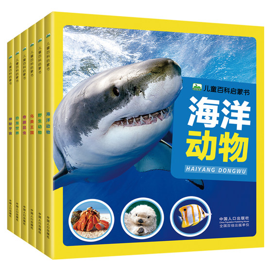 
Encyclopedia of Marine Life and Animals Chinese Children's Encyclopedia Little Eyes See the World Children's Picture Book Phonetic Extracurricular Readings Science Enlightenment Cognition Primary School Students Storybook Underwater World Dinosaurs Insects Universe with Pinyin