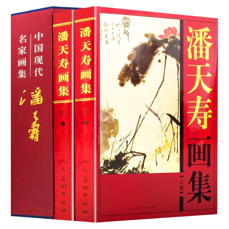 cokia中国水墨画巨匠【 潘天寿大型収蔵品画集 】中国美術研究者座右の書 cokia様専用中国水墨画巨匠【 潘天寿大型収蔵品画集 】中国美術