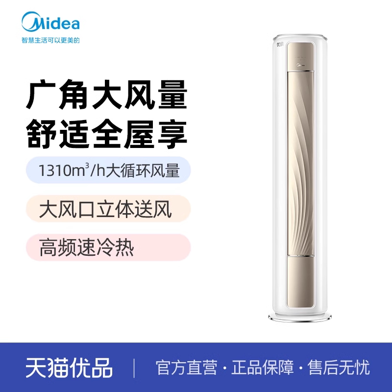 Midea���Ŀյ�3ƥ�����ů���ó�ʪ���������������Ѥ72MY101 �� 6599Ԫ