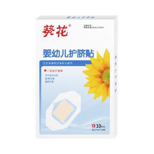 
Sunflower navel patch waterproof medical navel patch baby bath swimming wound waterproof umbilical cord patch