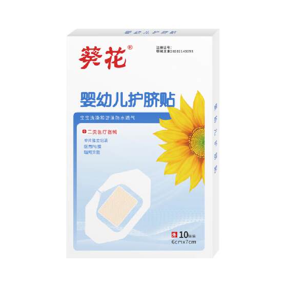 
Sunflower navel patch waterproof medical navel patch baby bath swimming wound waterproof umbilical cord patch