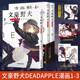 Bungo Stray Dogs manga DEADAPPLE 1-3 ເຫຼັ້ມຄົບຊຸດຂອງໄວໜຸ່ມຍີ່ປຸ່ນ ນິຍາຍການສູ້ຮົບຍອດນິຍົມຂອງນັກສືບອານິເມ ປຶ້ມວັນນະຄະດີແສງສະຫວ່າງ Ammon Kadokawa Xinhua ຂອງແທ້