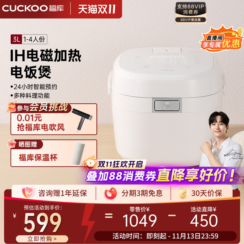 CUCKOO福库电饭煲IH家用多功能小型电饭锅3到4人官方旗舰店正品