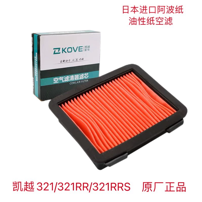 Zhufeng 250RR 321R/321RR 321RRS - Filtro de Aire