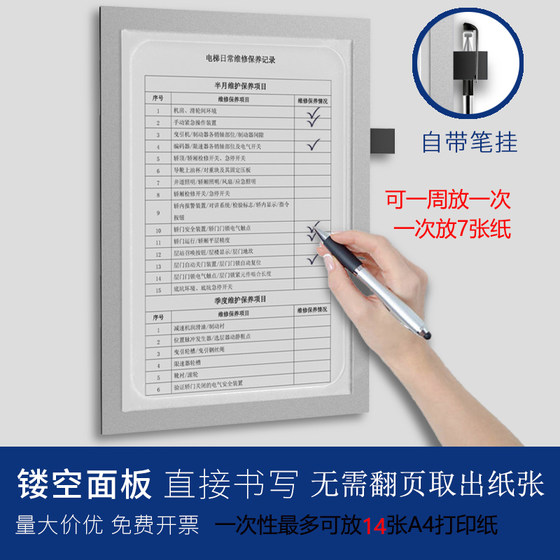 A4磁性展示牌镂空表格文件框设备登记点检表夹值日卫生消毒磁力贴