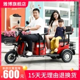 Электрический трехколесный велосипед для пожилых людей для домашнего использования, ходунки, автобус