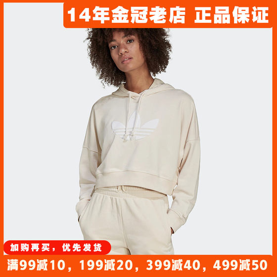 阿迪达斯三叶草大logo女卫衣Adidas新款运动休闲连帽套头衫HU1610