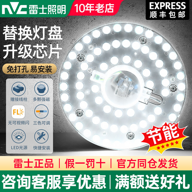NVC Lighting светодиодный потолочный светильник с модифицированным фитильным источником света, ламповая трубка, круглая энергосберегающая лампа, панель для замены бытовой лампы Изображение 1