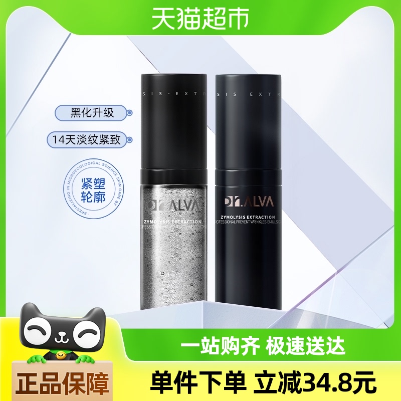 瑷尔博士【】闪充水乳25ml+25g旅行套装 补水保湿 紧致抗皱 