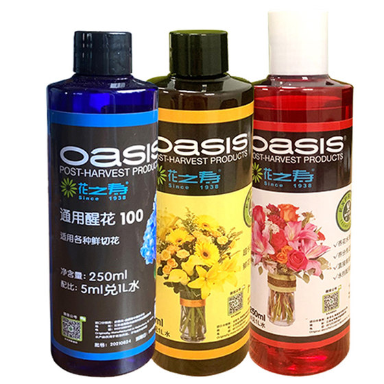 
Flowers 200 Flower Preservative 300 urge to bloom and prolong flowering period rose awakening flower liquid household universal nutrition liquid