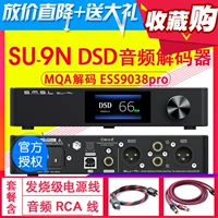 SMSL Shuangmu Sanlin Su-9n Digital Audio Decoder Bluetooth DAC жесткий раствор DSD512 Уровень лихорадки Hifi