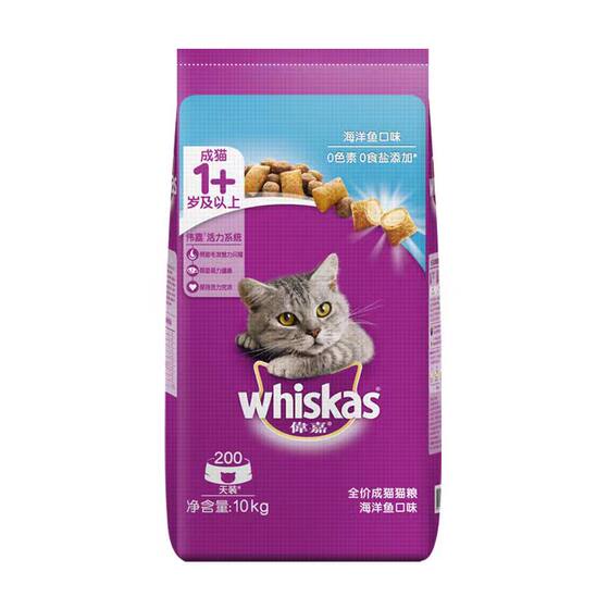 
Weijia Cheng Cat Food 10kg Marine Fish Beef Flavored Ying Short Natural Cat Food Cat Main Food Weight 20*0.5kg Free Shipping