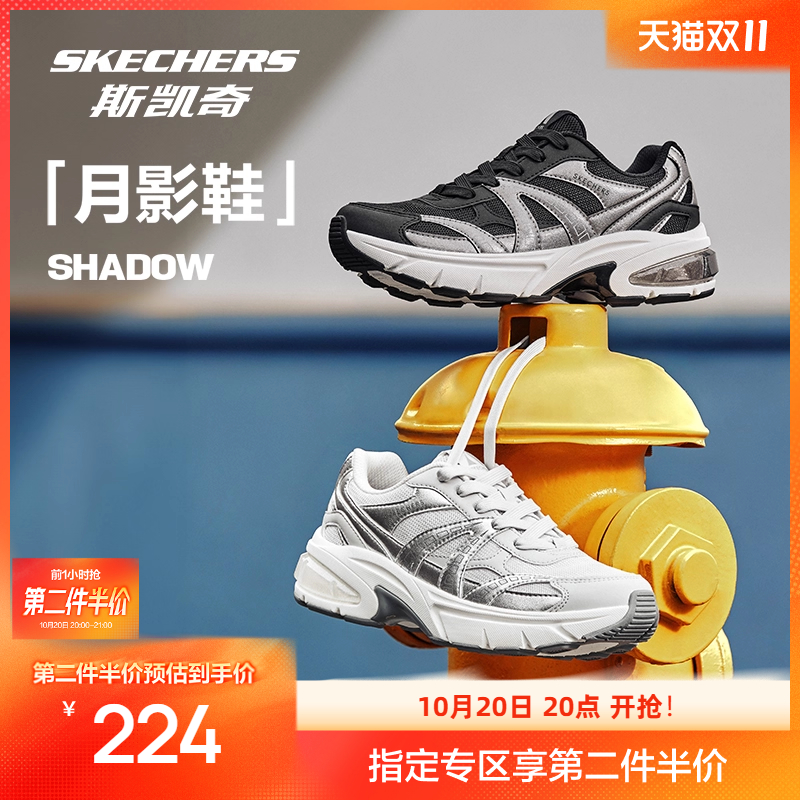 Skechers 斯凯奇 成毅同款 月影 2025新款男女款复古老爹鞋休闲鞋  金币+券后169.43元包邮