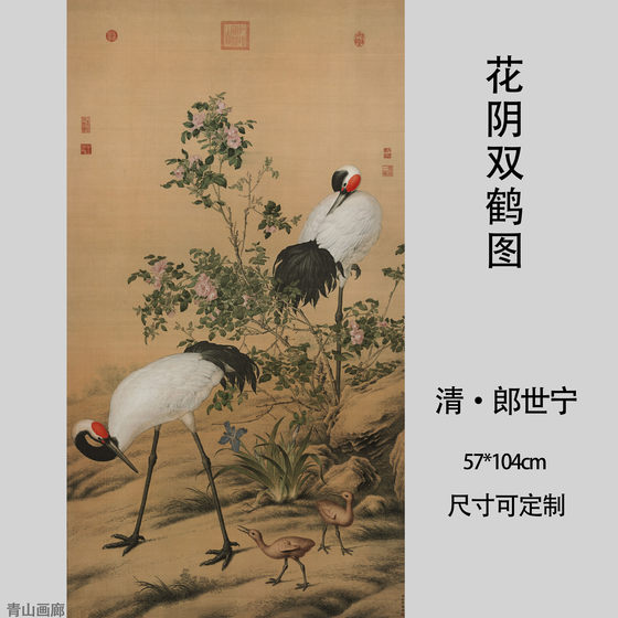 清郎世宁花阴双鹤图花鸟名画复制临摹画心高清微喷绢本装饰画挂画