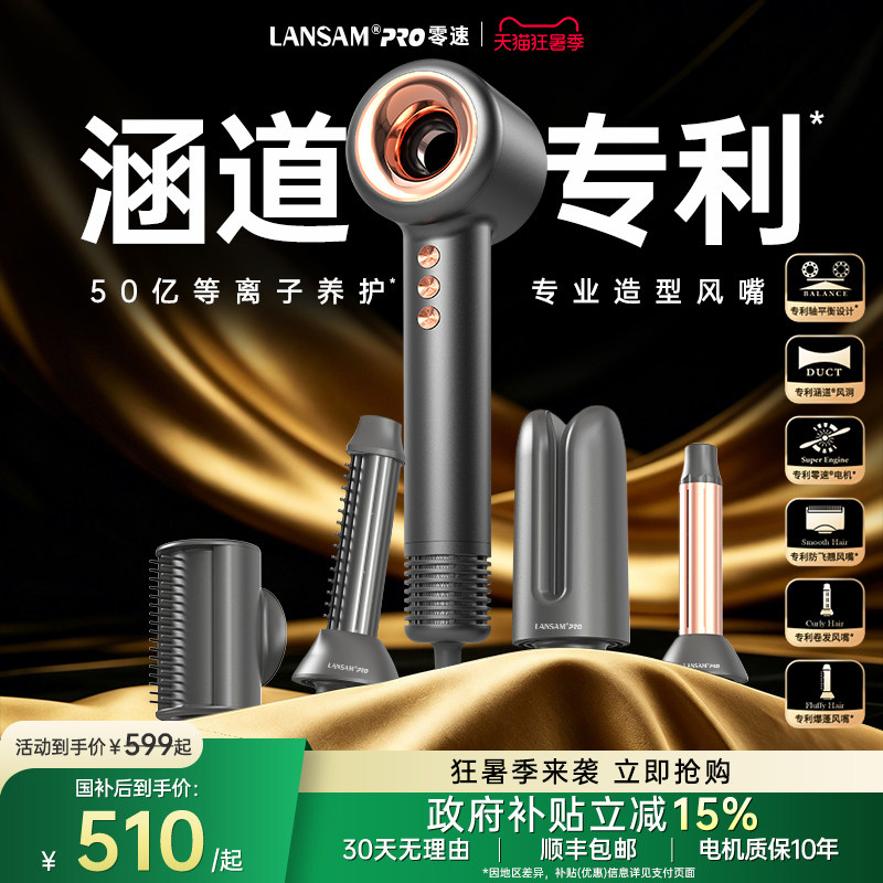 13款国产高速吹风机横评，谁是戴森平替？