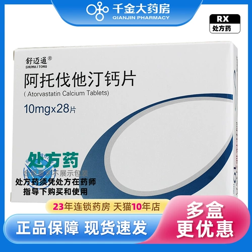 Schubine attinbatin Calcium Tablet 10 мг*28 таблетки/коробка