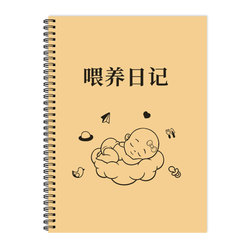 Feeding record book, feeding diary, milk volume and complementary food record