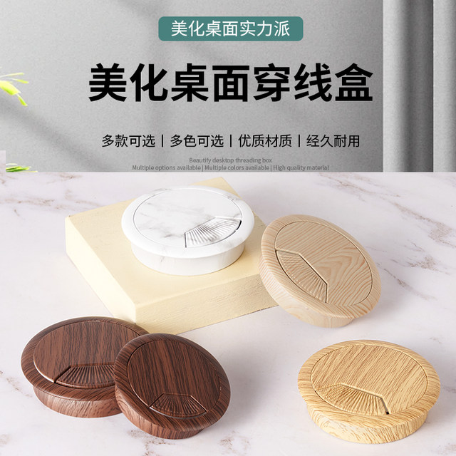 Computer desk book desktop decorative circle wire hole cover wiring box ...