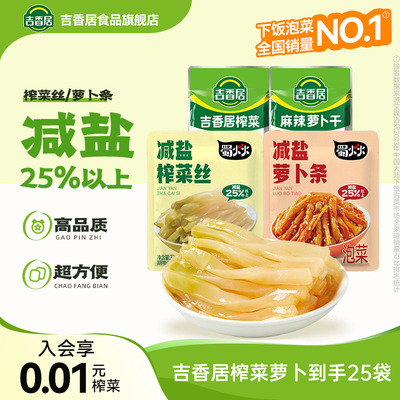 2026年4月25日更新【万能白菜价】的图片 第31张