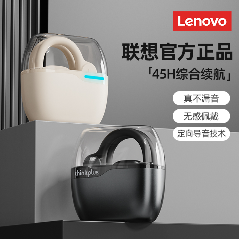 Lenovo 联想 蓝牙耳机挂耳式无线运动骨传导不入耳开放式新款2023适用索尼
