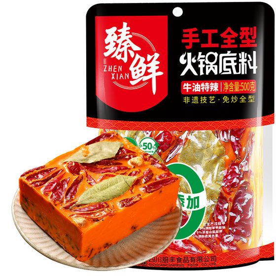 Zhenxian Hot Pot Base 500g Mildly Spicy Handmade Butter Mala Tang Authentic Sichuan Specialty Chongqing Commercial Flagship Store