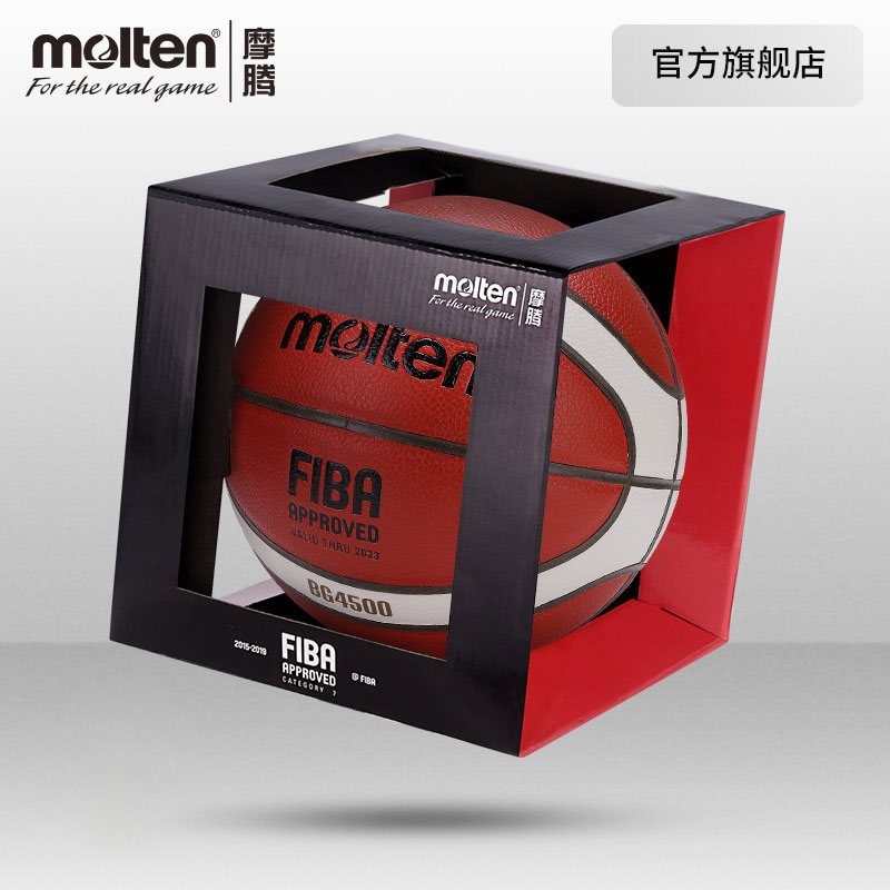 molten摩腾篮球7号男6号女室内比赛训练官方正品软皮篮球BG4500