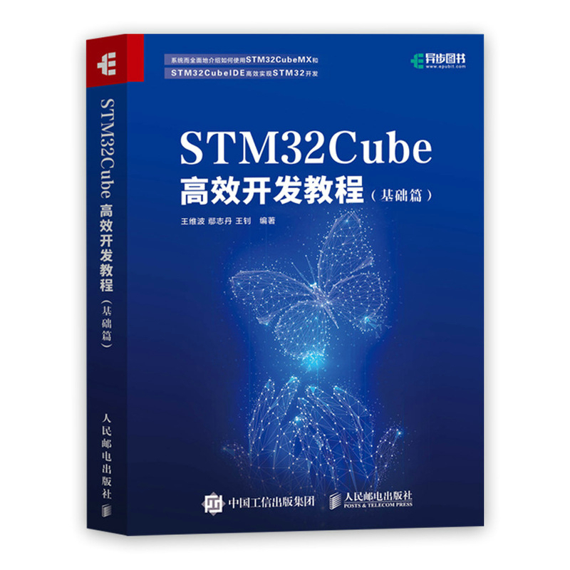 stm32cubeЧ̳̻ƪʵ159.69Ԫ,ۺ53.23/