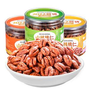 
Shanweiqing Lin'an Pecan Kernel 2025 New Arrival Small Walnut Kernel Meat Canned Original Children's Pregnant Women Snack Nuts
