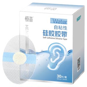 
Waterproof ear patch for baby hair washing artifact otitis media to prevent ear water from entering newborn bathing swimming medical ear patch
