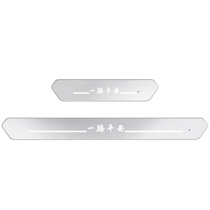 Auto threshold bar free wiring atmosphere lights welcome pedal LED sensor lamp car interior modification decoration flowing light breathing light

