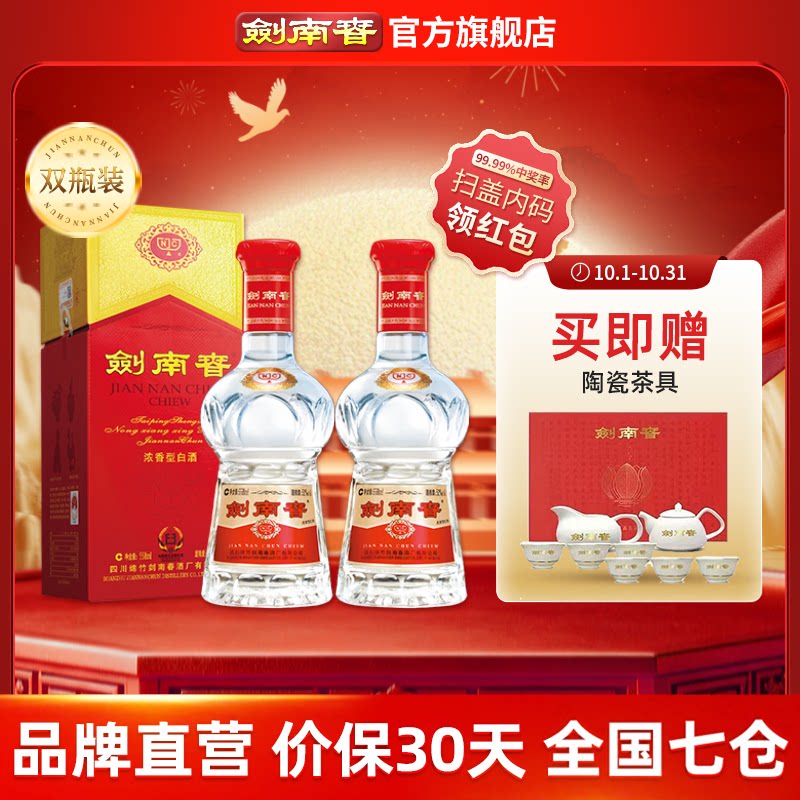 2023年十一月买酒攻略：今年双11能捡漏吗？哪些酒值得买？上百款款值得买的白酒都在这里