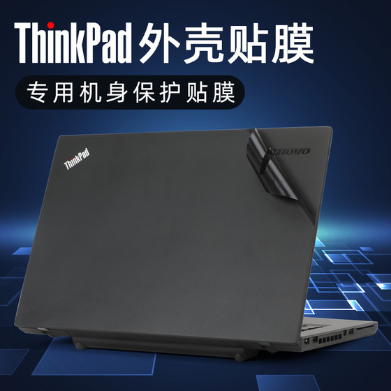 适用thinkpadt460贴纸T450保护膜T440s联想笔记本T430U电脑原机色外壳贴膜ThinkPad T460P机身膜T450s键盘套