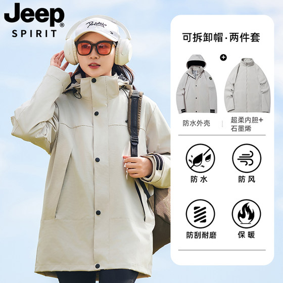 JEEP SPIRIT秋冬户外运动夹克女防风防水登山服男外套