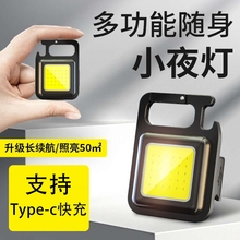Keychain work light, strong light, portable mini flashlight, multifunctional, portable, LED charging for home and dormitory use