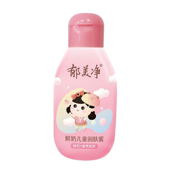 
Yumeijing fresh milk children's moisturizing honey 110g moisturizing and refreshing baby body milk moisturizing cream
