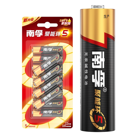 
Nanfu battery No. 5 No. 7 remote control battery No. 5 alkaline children's toy battery wholesale mouse dry battery 12 pieces air conditioner TV small gas meter smart door lock battery 1.5V official website