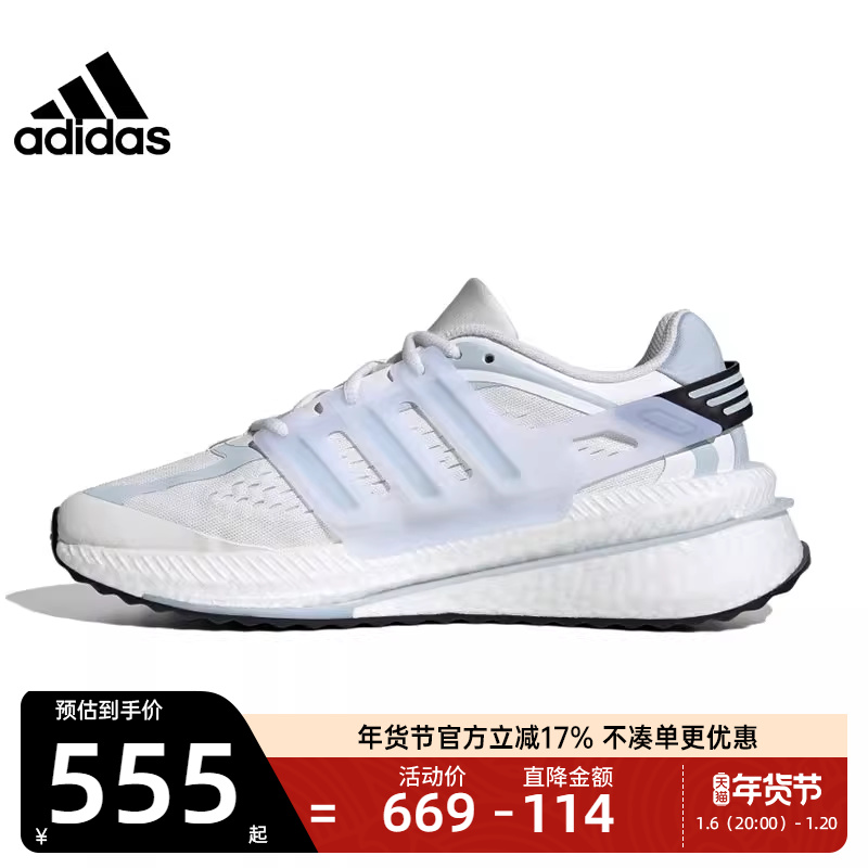 adidasϴ˹ŮX_PLRBOOSTͰ˶ѵܲЬIF6900 ʵ389.27Ԫ