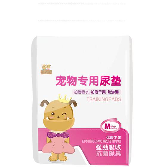 Dog urine pad pet supplies diapers Cat diapers teddy urine without wet water absorption pads thicker induced 100 pieces of free shipping