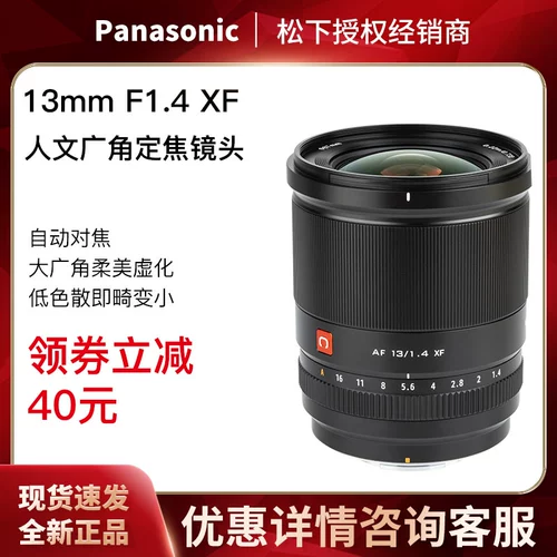 Weizhuo 13 мм F1.4 Автоматическая линза Ультра -Всемир -фиксированный Jiao Fujie x -Mount SLR -объектив