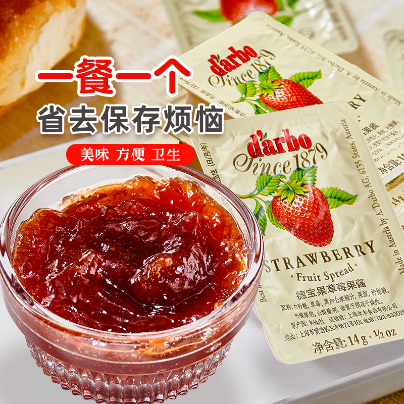 奥地利进口 d’arbo 德宝 草莓果酱 14g*20粒 天猫优惠券折后￥19.9包邮（￥24.9-5）蓝莓果酱、橙果果酱可选