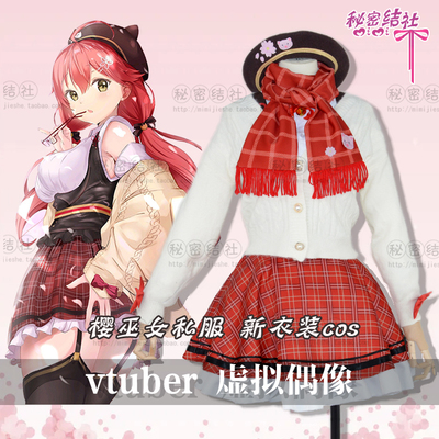 taobao agent Secret associated game anchor vtuber virtual idol Hololive Sakura Witch Private Server COS full set