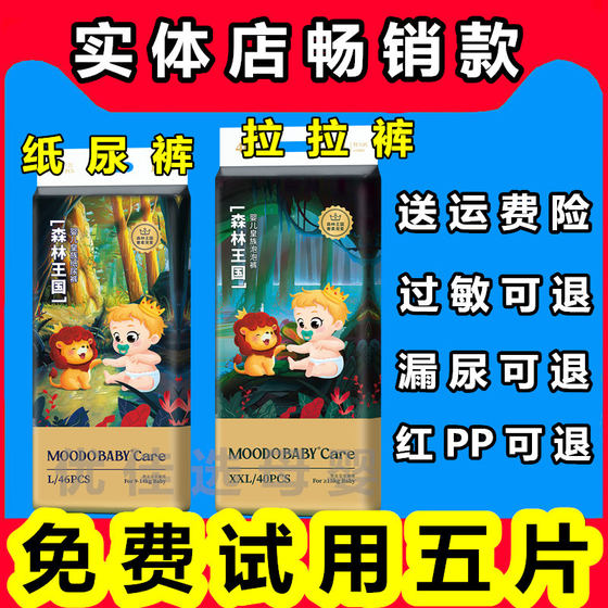 超薄狮子动物森林王国婴儿纸尿裤宝宝尿不湿拉拉泡泡裤一体学步裤